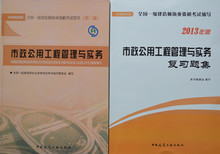 2014年度一級(jí)建造師執(zhí)業(yè)資格考試《市政公用工程管理與實(shí)務(wù)》真題深度解析與水務(wù)環(huán)保要點(diǎn)參考