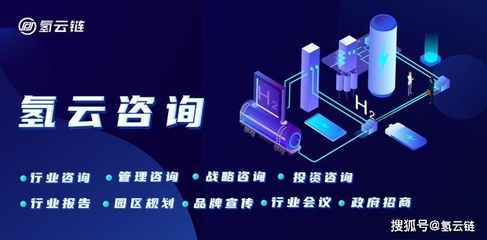 氫能產(chǎn)業(yè)新進展 六盤水制氫項目獲準推進，嘉化能源加氫站啟動試運行