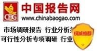 中國玻璃纖維行業(yè)市場調(diào)研及市場定位分析報告
