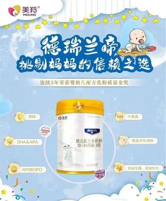 紅星美羚乳業 實現羊奶粉自由，買一送一不容錯過