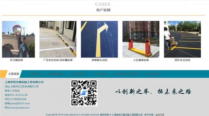 上海舉拓交通設施網站建設案例 打造高效品牌數字化平臺
