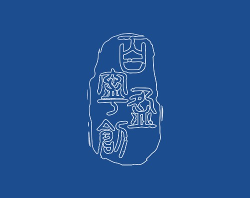 江蘇萬戶簽約百寧盈創醫療，共鑄中英文官網新名片——上海網站建設新征程