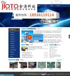 昆山金濤科技 專(zhuān)注精品網(wǎng)站建設(shè)，助您贏在數(shù)字化轉(zhuǎn)型浪潮