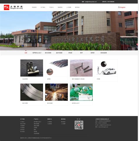 上海網(wǎng)站建設(shè)與優(yōu)化指南 2025年必備策略與工具推薦